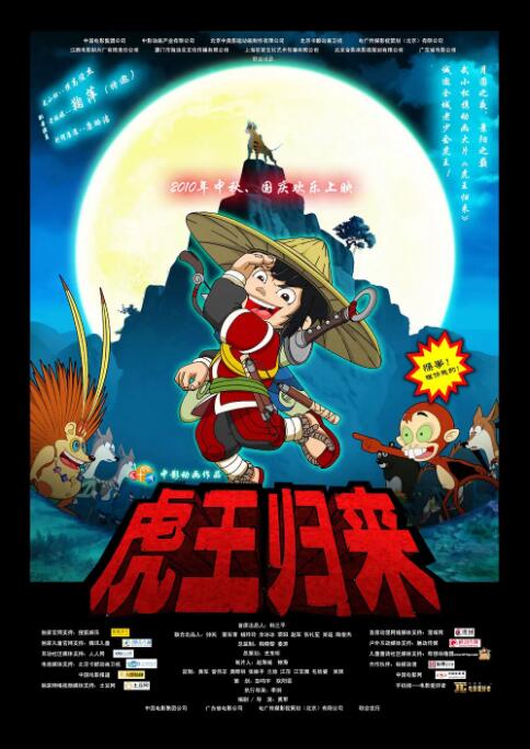 黄军