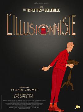 魔术师 L&amp;amp;#39;Illusionniste