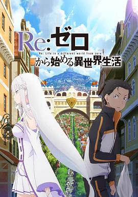 Re：无名世界的终结~Half a year later~