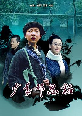 少年邓石如