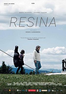 松香 Resina