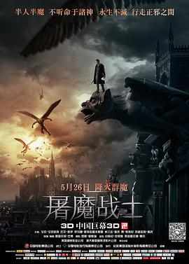 屠魔战记