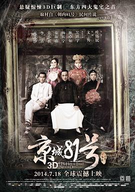 八十一枚金币