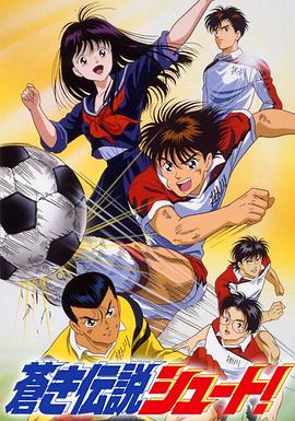 足球风云1994