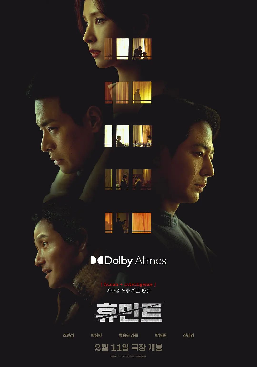 人工情报