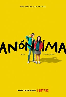 亲爱的匿名者 Anónima