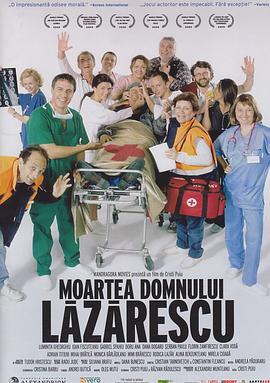 无医可靠 Moartea domnului Lãzãrescu