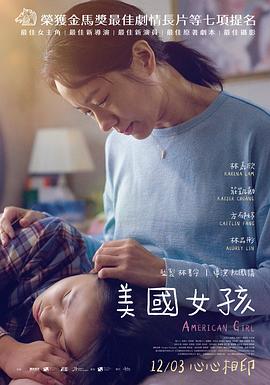 美国女人