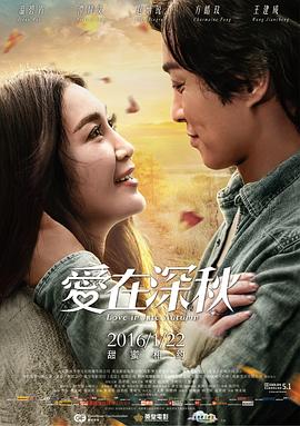 爱在深夜时