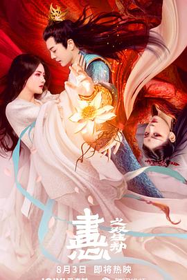 画心之白蛇后传