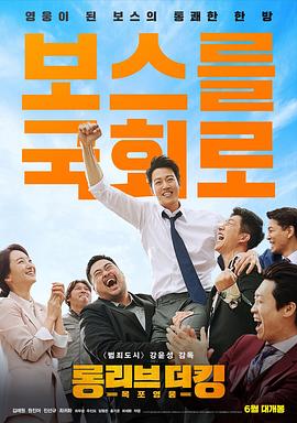 吾王长存 롱 리브 더 킹: 목포 영웅