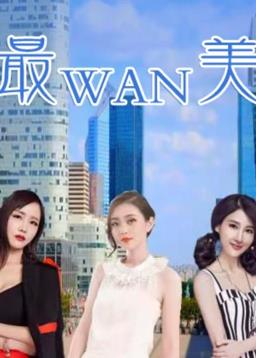 5是最完美的数字