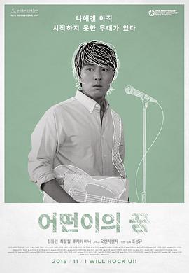 一场春梦 어떤이의 꿈