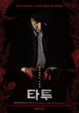 皇家刺青