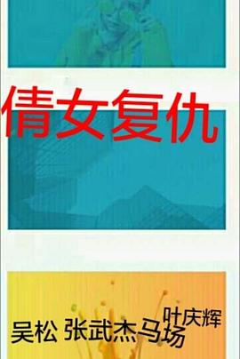叶庆辉