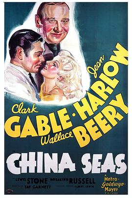 中国海 China Seas