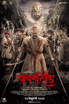 帕万辛德 Pawankhind