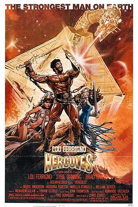 大力神 Hercules