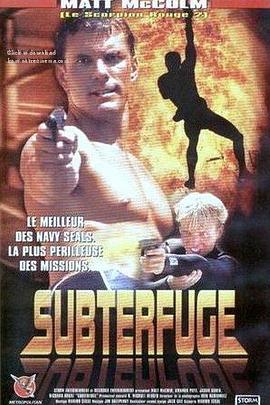 生化人 Subterfuge