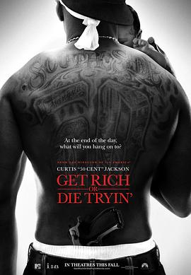 要钱不要命 Get Rich or Die Tryin&amp;amp;#39;