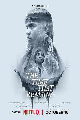 余光珍爱 The Time that Remains