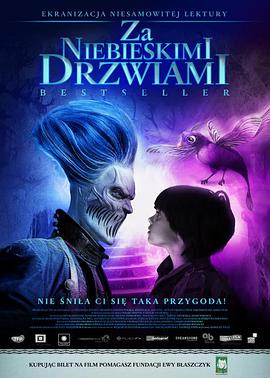 幽蓝幻境 Za niebieskimi drzwiami