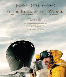 在世界的尽头 At the Edge of the World
