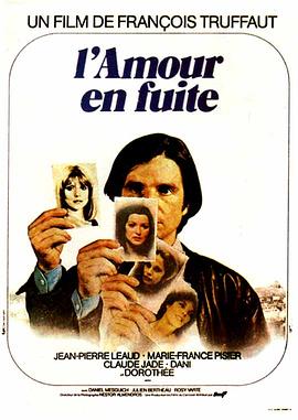 爱情狂奔 L&amp;amp;#39;amour en fuite