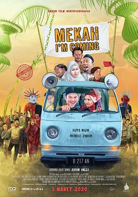 麦加，我来了 Mekah I&amp;amp;#39;m Coming