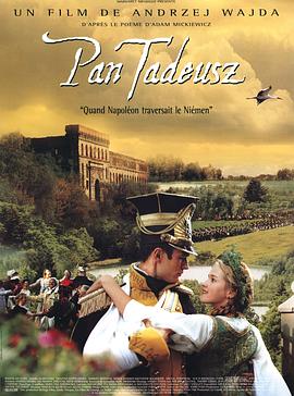 塔杜施先生 Pan Tadeusz