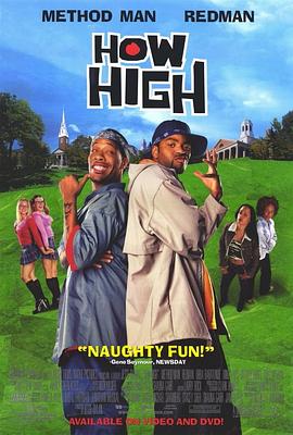 High到哈佛 How High