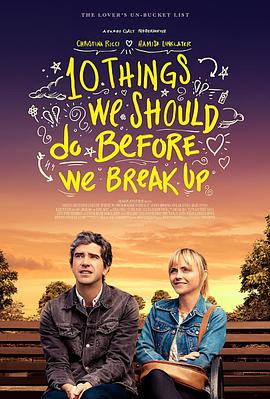 分手前要做的十件事 10 Things We Should Do Before We Break Up