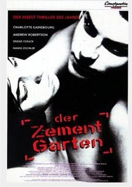 水泥花园 The Cement Garden