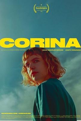科琳娜 Corina