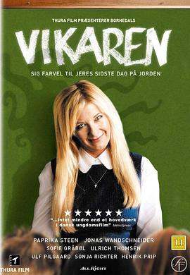 代课老师不是人 Vikaren