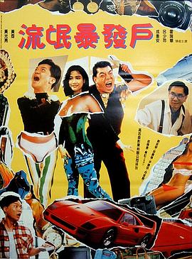 何日金再来 480P(标清)