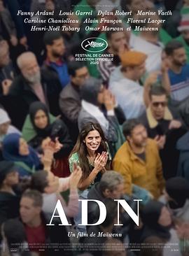 到达挚爱 ADN