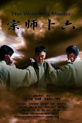 周伟