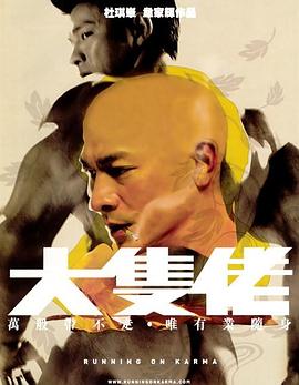 杜琪峰