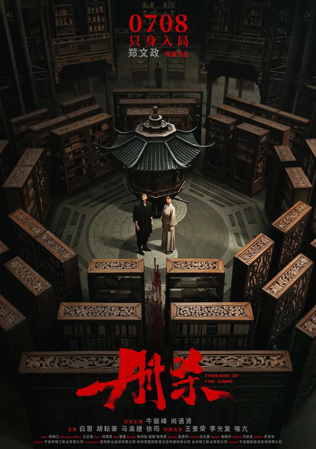 册杀