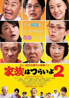山田洋次