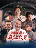陈翔