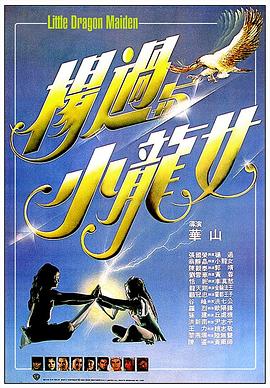 华山