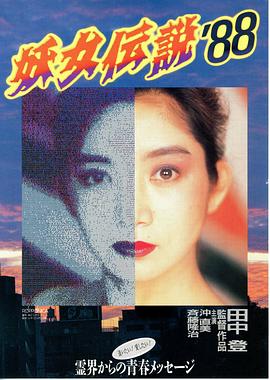 田中登