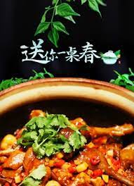 送你一桌春