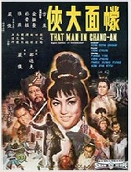 严俊
