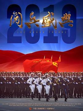 高清珍藏版！纪念中国人民抗日战争暨世界反法西斯战争胜利80周年大会完整视频.