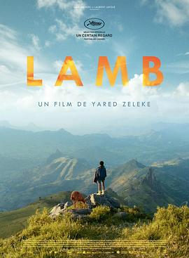 羊羔 Lamb