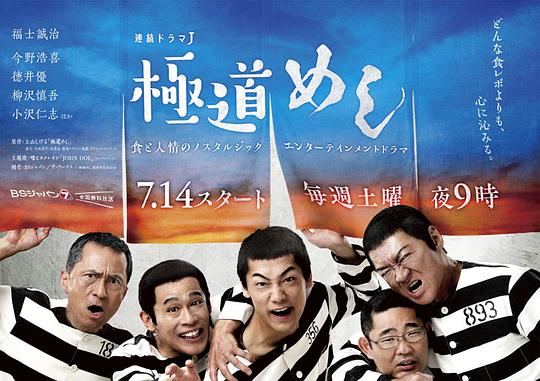 白川士