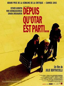 让爱飞翔 Depuis qu&amp;amp;#39;Otar est parti...